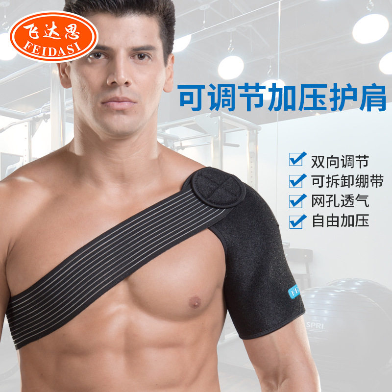 运动绷带护肩拉伤防护透气护肩可调节防护保暖篮球护具运动,运动/瑜伽/健身/球迷用品,其他运动护具,淘宝优惠券,粉丝福利购,淘宝优惠卷