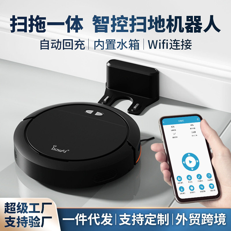 欧堡扫地机器人智能家用全自动充电吸尘器扫拖擦地一体机礼品