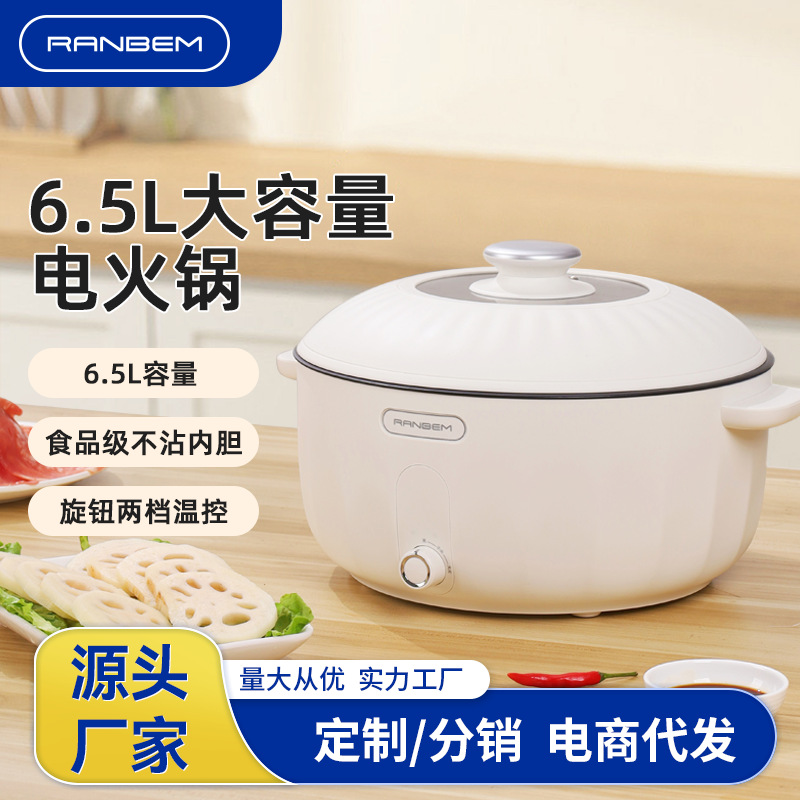 新品瑞本电火锅家用大容量多功能电煮锅宿舍学生煮面炒菜小粘一体