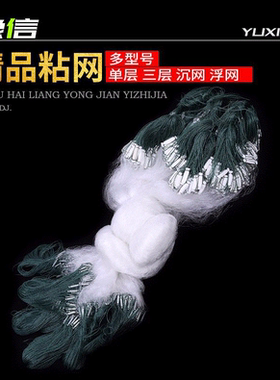 豫信渔网挂子粘网丝网单层浮网鲫鱼鲢鱼白条网沾网垂钓用品
