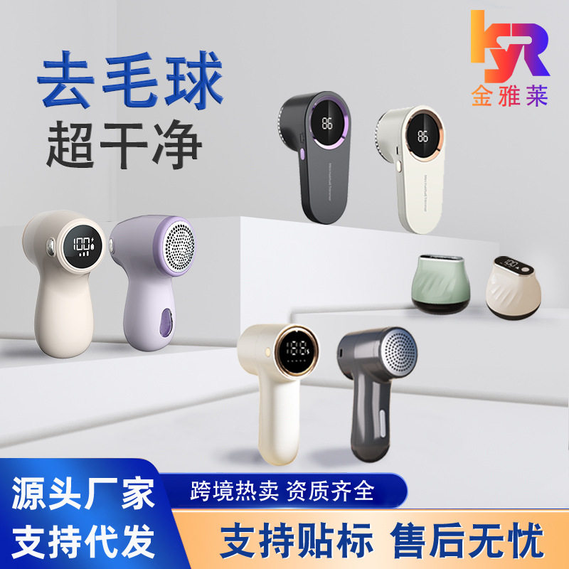 严选Vansking智能数显毛球修剪器家用毛衣去球器修剪器除毛机