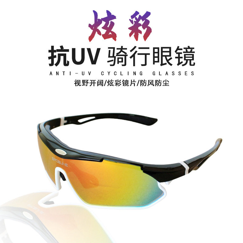骑行防风眼镜户外跑步运动太阳镜钓鱼登山防风偏光变色护目镜