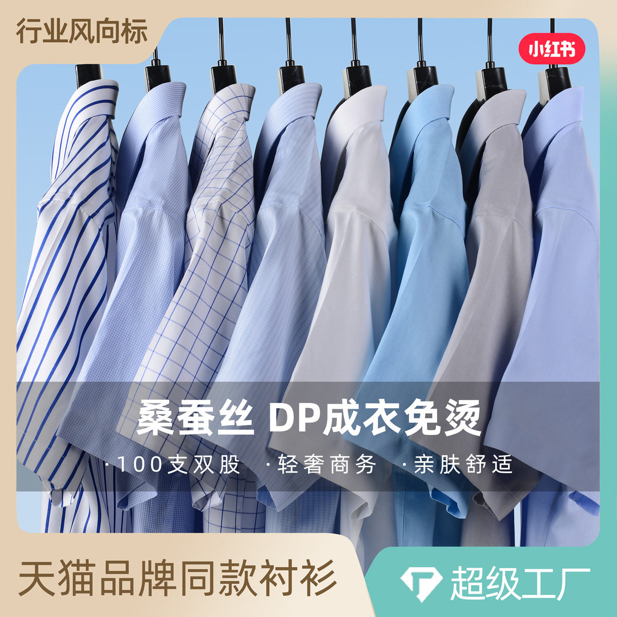 桑蚕丝DP成衣免烫衬衫男款短袖夏季抗皱高端商务男装正装衬衣男士