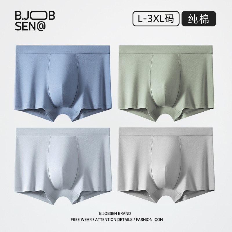 男士内裤纯棉a类棉平角裤2025新款抗菌透气大码男生纯棉四角裤头