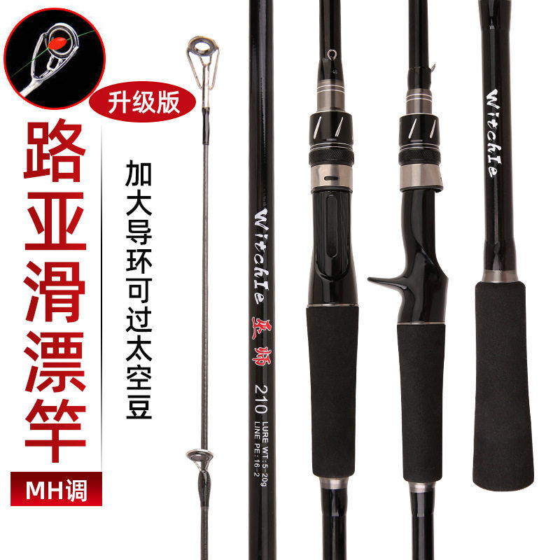 厂家MH调路亚竿超硬远投鱼竿1.82.12.4米碳素抛竿淡水路亚,户外/登山/野营/旅行用品,传统钓竿/炮竿,淘宝优惠券,粉丝福利购,淘宝优惠卷