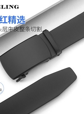 高档品牌黑色头层牛皮皮带男士高级感自动扣休闲腰带真皮礼品裤带