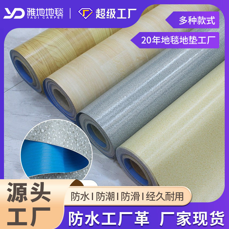 工程防水水泥地大理石全铺pvc加厚地板革满铺木纹地板地板胶,家装主材,PVC地板,淘宝优惠券,粉丝福利购,淘宝优惠卷