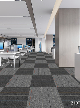 沃尔顿办公室地毯拼接方块卧室满铺贴客厅灰色块毯公司地垫商用