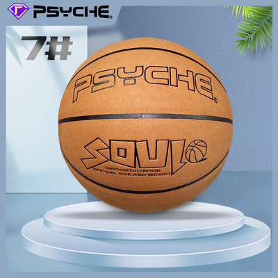 PSYCHE7号牛皮翻毛篮球成人中学生室内外训练蓝球户外耐磨超纤