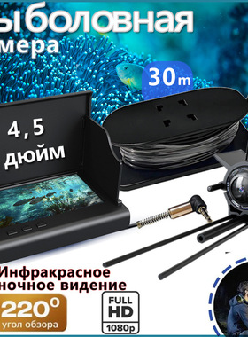 fishfinder俄文水下高清可视探鱼器摄像头钓鱼探测器带夜视