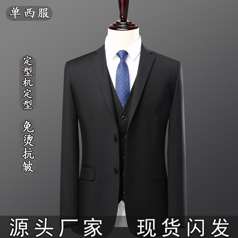 西装男上班族男士西装套装商务职业夏季学生正装西服外套一件