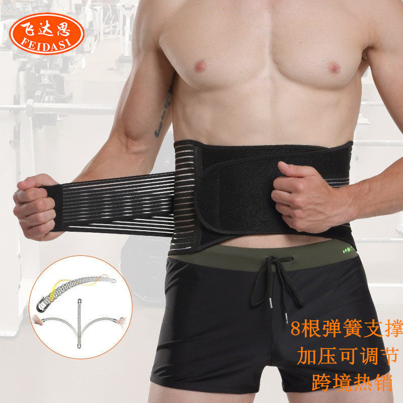 运动透气护腰弹簧支撑加压透气可调节鱼丝带缠绕绷带护腰可