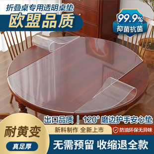 无味pvc透明圆桌垫透明软板PVC软玻璃桌垫防水防油防烫圆形餐桌垫