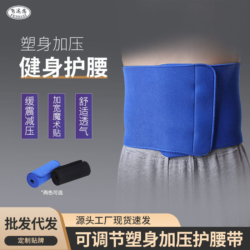 运动护腰健身跑步训练可调节塑身加压护腰带潜水料护具,运动/瑜伽/健身/球迷用品,运动护腰,淘宝优惠券,粉丝福利购,淘宝优惠卷