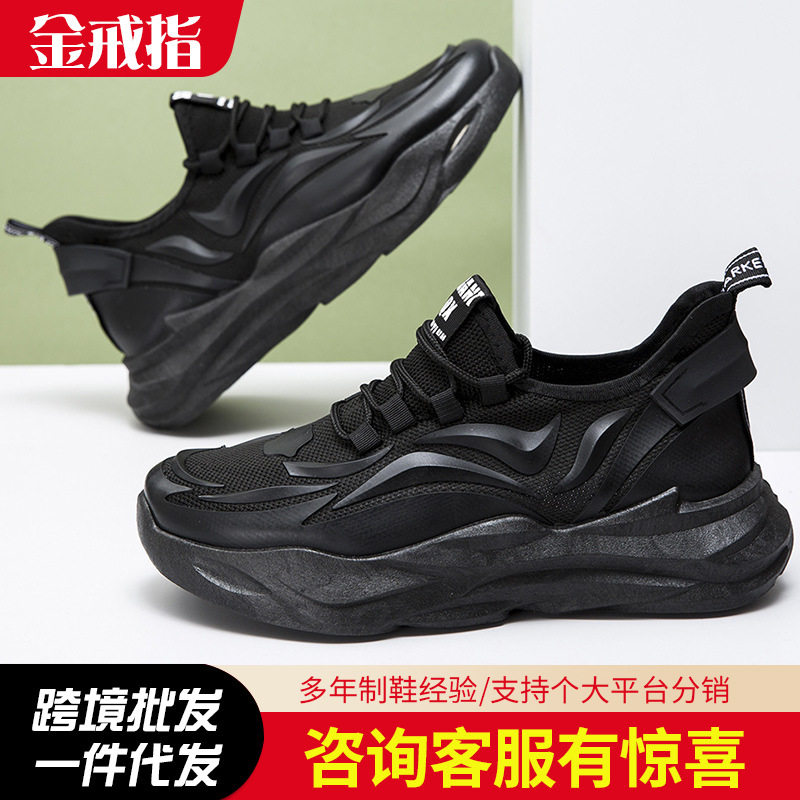 男鞋夏季透气网面男工作劳保鞋厚底老爹鞋男款休闲鞋黑色运动网鞋