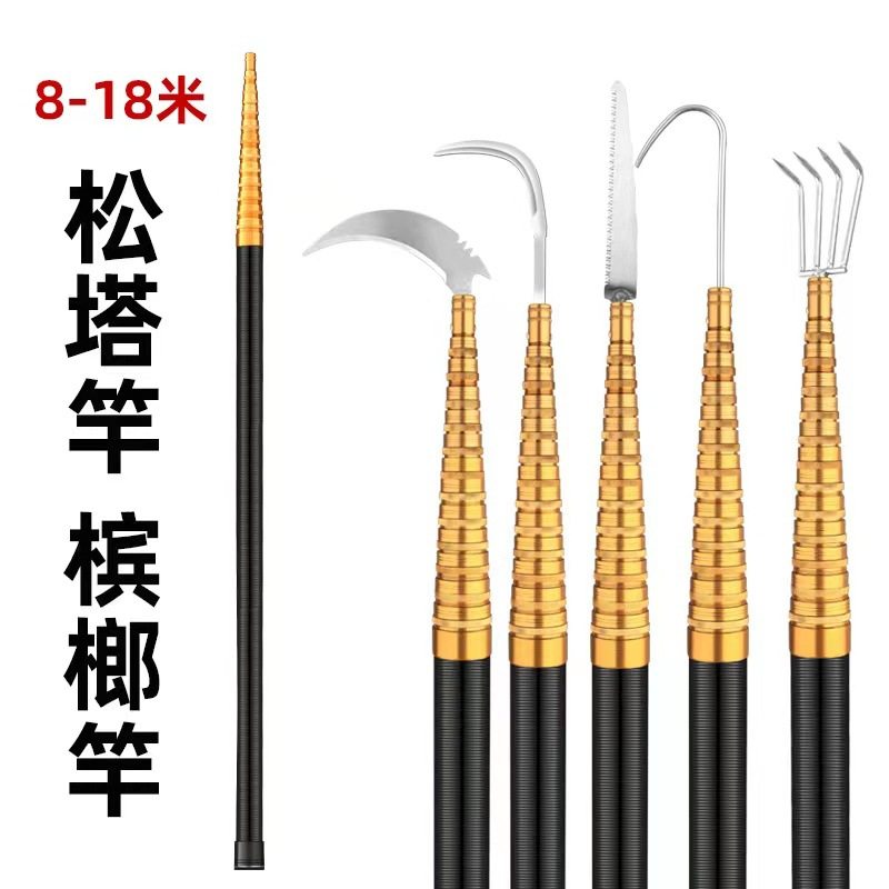 加厚碳素槟榔刀竿伸缩杆打松塔161718米超硬加粗割草摘果子神器,户外/登山/野营/旅行用品,传统钓竿/炮竿,淘宝优惠券,粉丝福利购,淘宝优惠卷