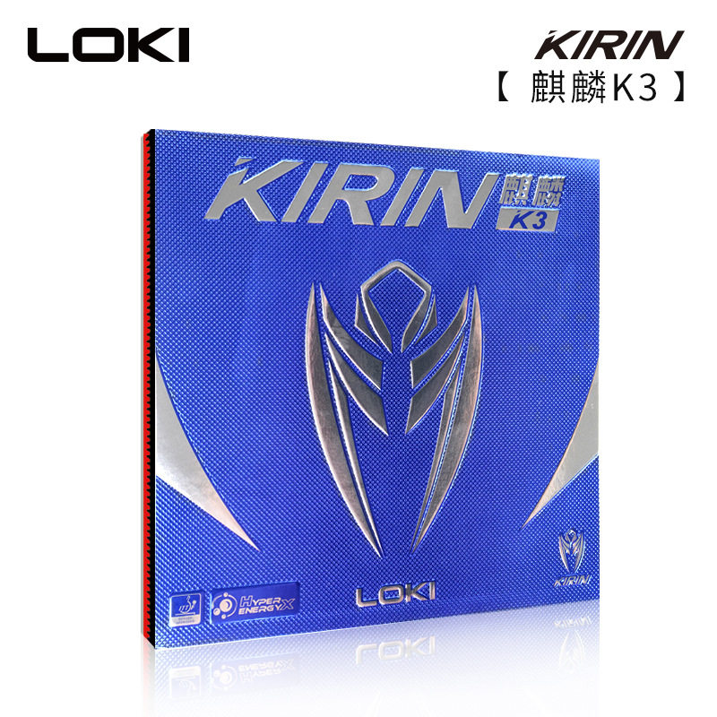LOKI雷神麒麟K3涩性胶皮乒乓球拍套胶高弹性碳素蛋糕海绵反手快攻