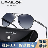 雷派龙变色防太阳镜男士 记忆飞行员偏光墨镜驾驶开车司机镜2026