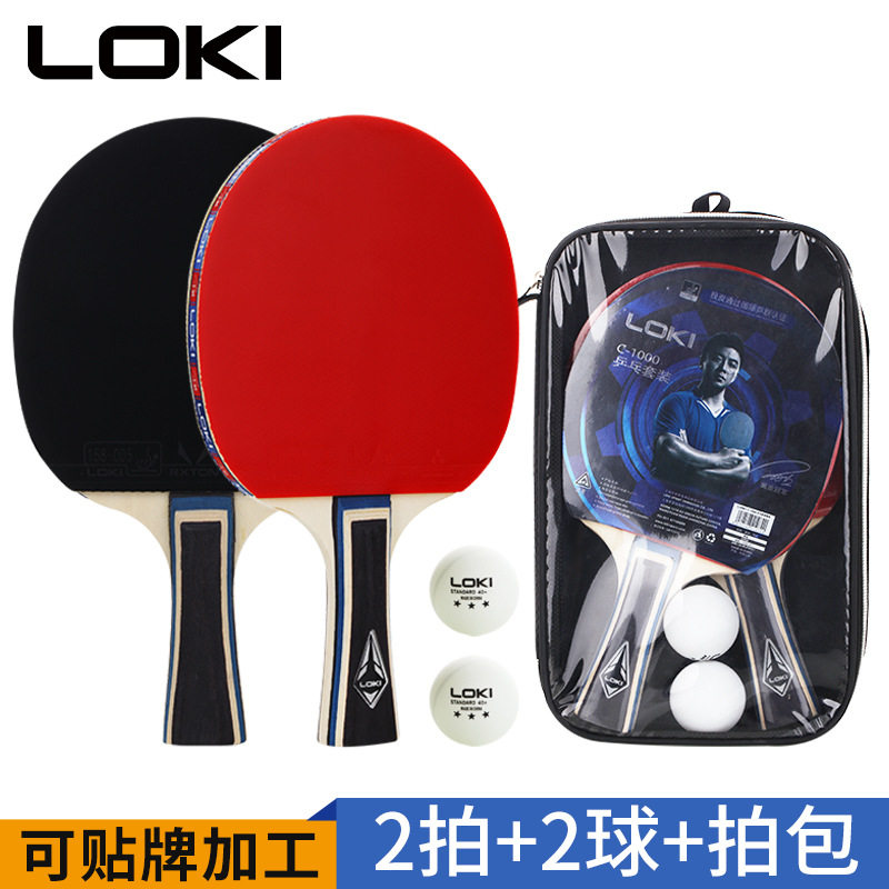 loki雷神乒乓球拍套装外贸横拍直拍成品拍厂家定制学生训练OEM