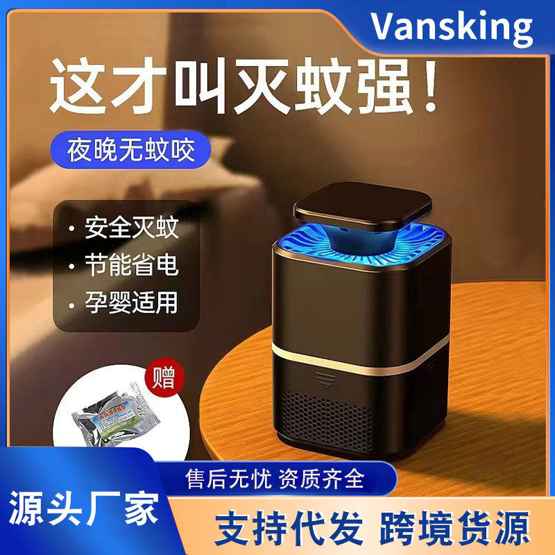 严选USB光触媒灭蚊灯LED吸入式捕蚊器家用灭蚊器捕蚊灯新款