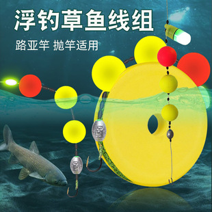 路亚前导线浮钓线组PE洛阳球球钓组手竿鲢鳙草鱼浮漂圆球线组