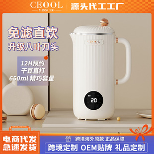 ceool总裁小姐预约迷你豆浆机多功能破壁机小型家用全自动免过滤