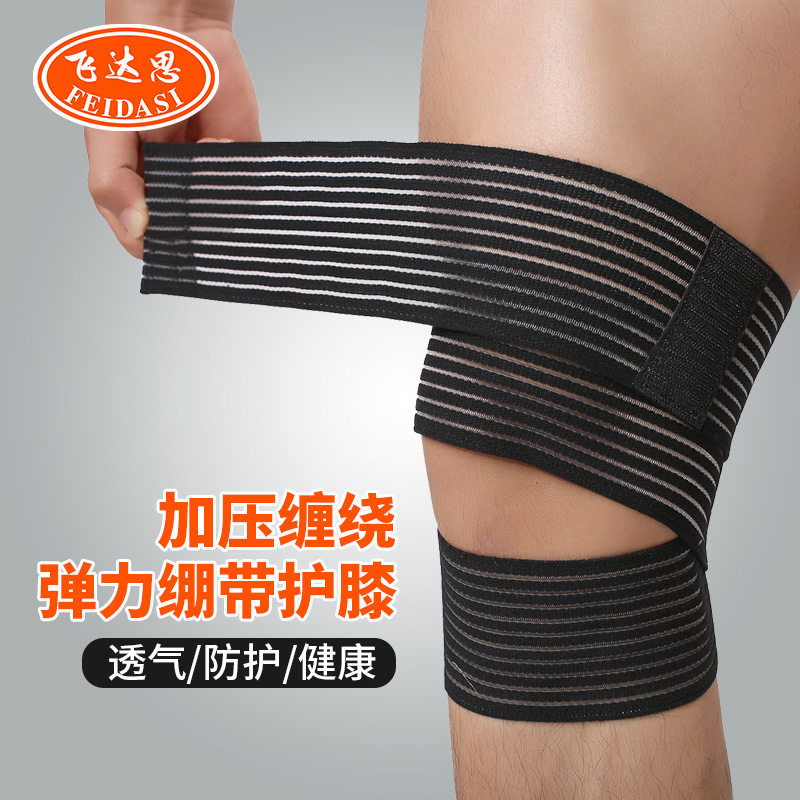 运动缠绕加压绷带护膝跑步健身运动可调节自粘性绑带护腿可,运动/瑜伽/健身/球迷用品,运动护膝/髌骨带,淘宝优惠券,粉丝福利购,淘宝优惠卷