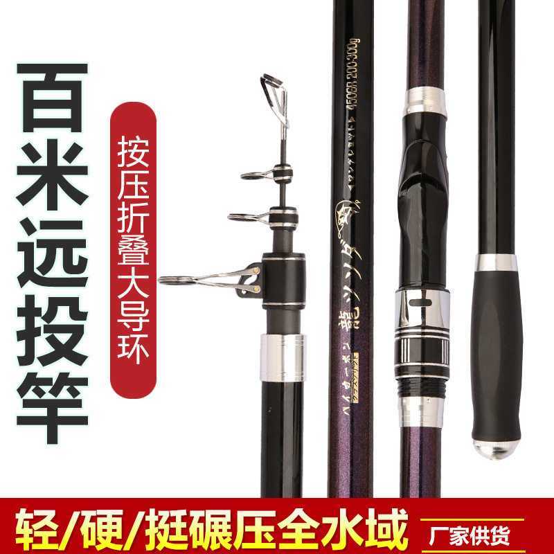 龙翼虎远投竿锚竿海竿抛竿碳素超硬长节甩竿远抛竿大物竿鲢鳙竿,户外/登山/野营/旅行用品,传统钓竿/炮竿,淘宝优惠券,粉丝福利购,淘宝优惠卷