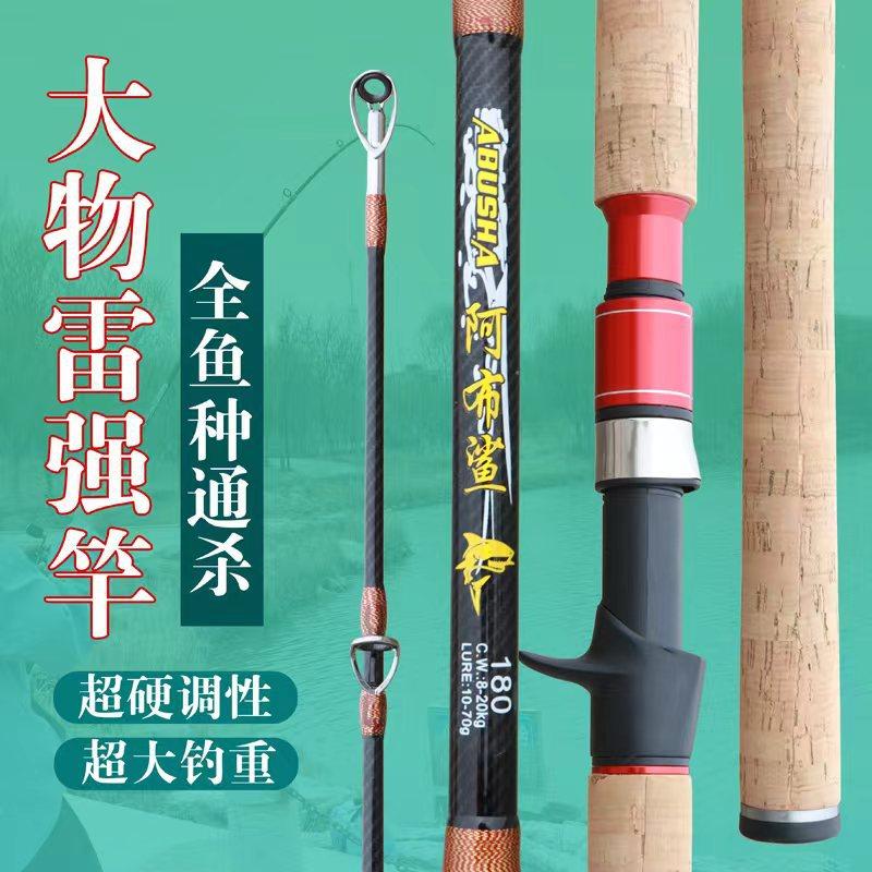 雷强竿XXH硬调路亚竿打黑竿船竿锚鱼竿碳素雷强杆雷强锚鱼杆,户外/登山/野营/旅行用品,传统钓竿/炮竿,淘宝优惠券,粉丝福利购,淘宝优惠卷