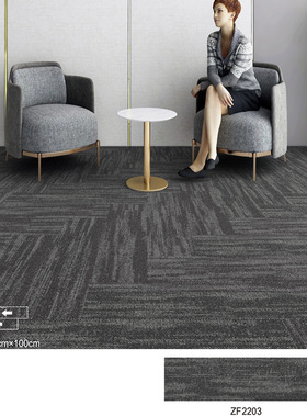 沃尔顿会议室地毯办公商用酒店健身房全铺隔音方块地毯