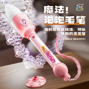 新款魔法泡泡笔创意DIY全自动手持不漏喷泡泡电动泡泡机玩具