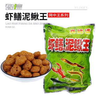 老偏方网中王诱饵颗粒状饵料综合饵鱼笼渔网虾网专用捕鱼饵捕虾饵