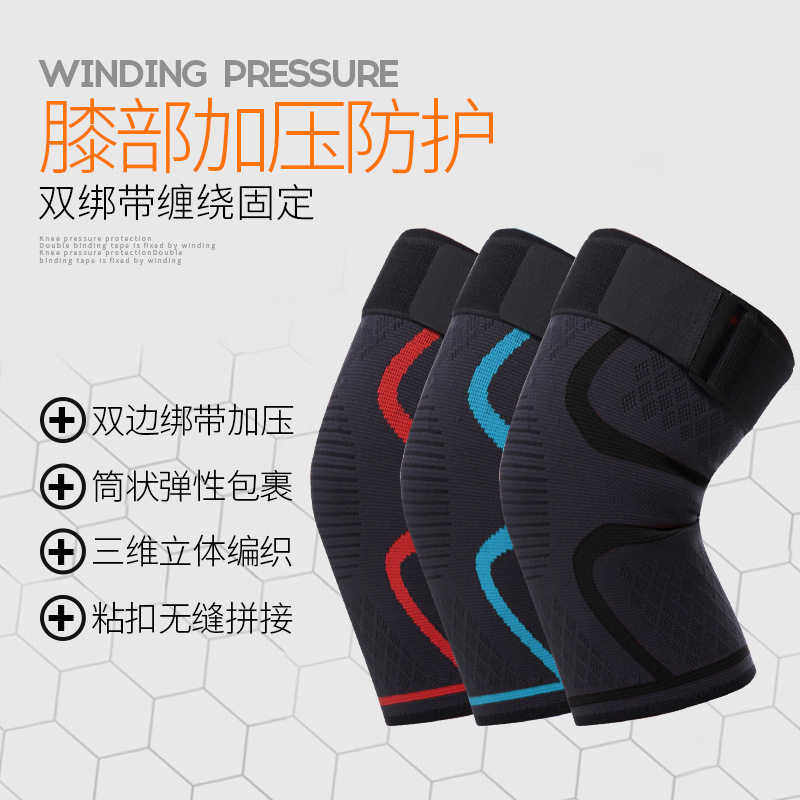 运动护膝加压缠绕绑带可调节透气尼龙针织护具健身篮球运动护膝