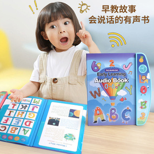 爆款早教故事有声书宝宝手指点读发生书儿童男孩启蒙认知学习
