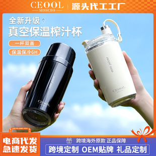 ceool总裁小姐榨汁杯迷你果汁杯便携一杯双盖小型无线水果榨汁机