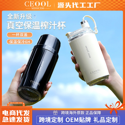 ceool总裁小姐榨汁杯迷你果汁杯便携一杯双盖小型无线水果榨汁机