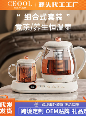 恒温养生壶双壶一体办公室全玻璃多功能便携高级感智能煮茶烧水壶