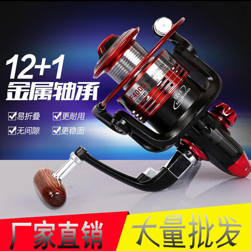 金鲨王GF无间隙纺车轮渔轮全金属头摇臂钓鱼线轮路亚矶钓海竿