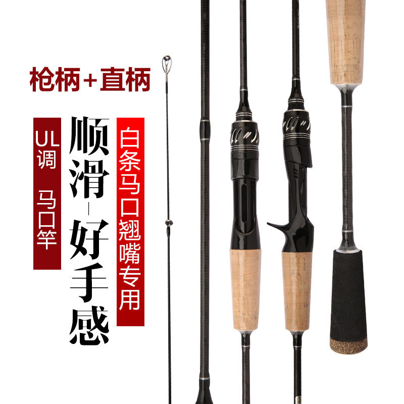 新款大导环马口竿ul调L超软微物杆碳素直柄枪柄白条路亚厂家,户外/登山/野营/旅行用品,传统钓竿/炮竿,淘宝优惠券,粉丝福利购,淘宝优惠卷