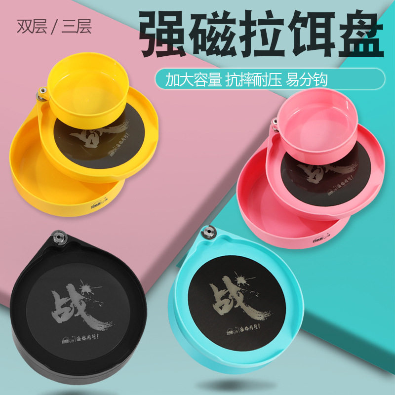 强磁拉饵盘全磁通用新款散炮盆竞技抗摔黑坑加厚钓鱼开饵饵料盆,户外/登山/野营/旅行用品,其他垂钓用品,淘宝优惠券,粉丝福利购,淘宝优惠卷