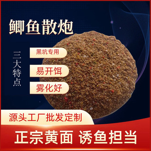 【黑坑鲫鱼散炮】工程鲫黄金鲫银鲫麻鲫饵料钓鱼实战窝料饵料手食