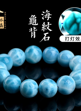 久雅水晶天然龟背纹老矿海纹石圆珠手链高货海纹石散珠手串