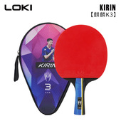 LOKI雷神乒乓球拍单拍训练比赛横拍直拍学生五层纯木麒麟K3