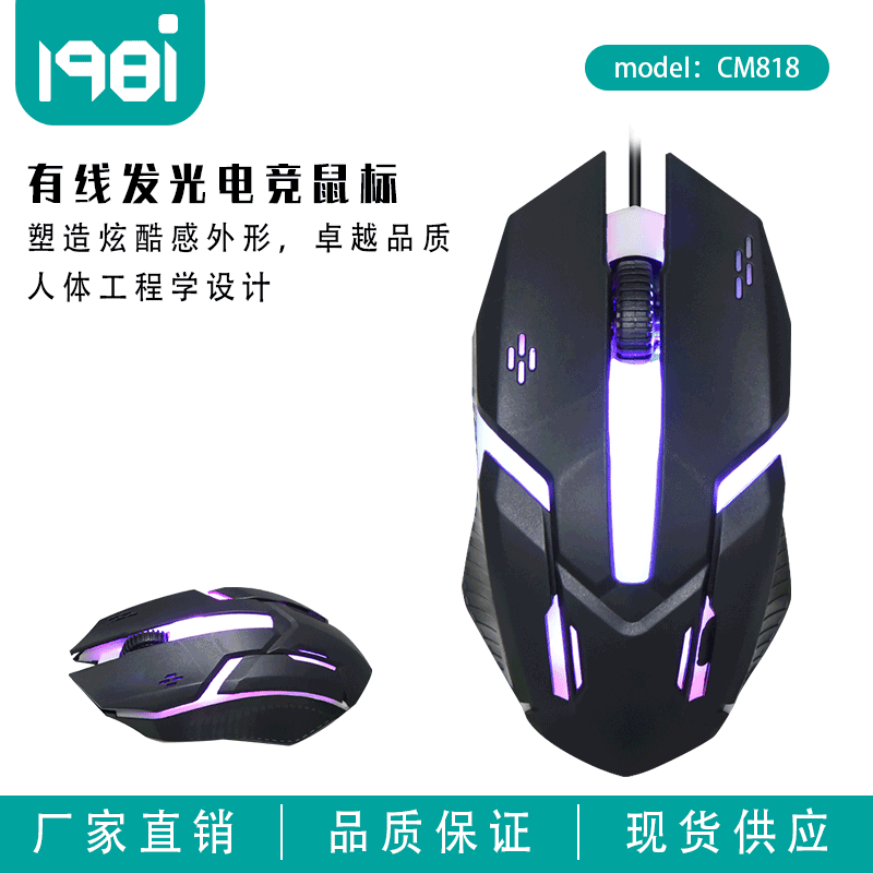 有线发光电竞键盘鼠标电脑游戏网吧咖USB吃鸡创意爆款现货,电脑硬件/显示器/电脑周边,有线鼠标,淘宝优惠券,粉丝福利购,淘宝优惠卷