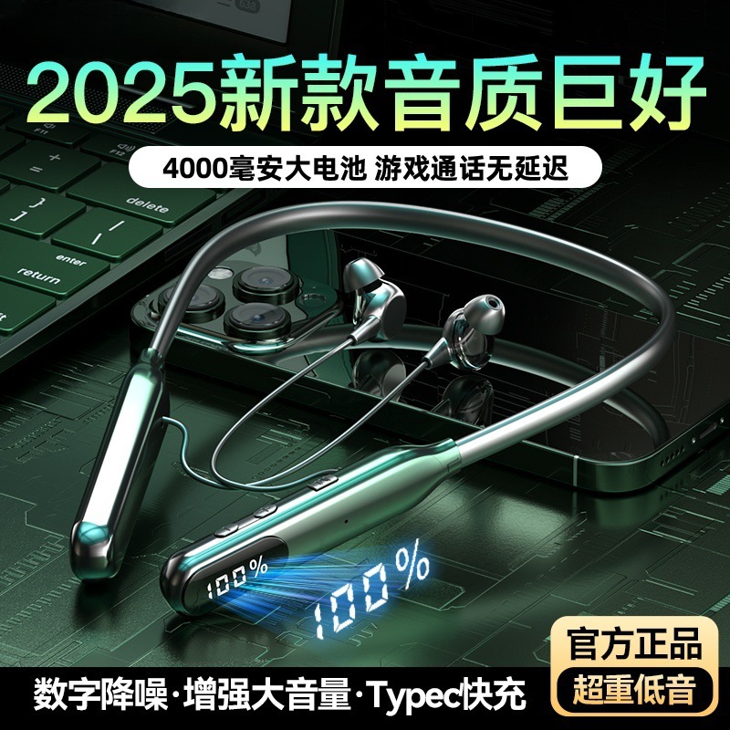 2024年新款蓝牙耳机无线颈戴式HIFI无损音质超长续航所有手机通用