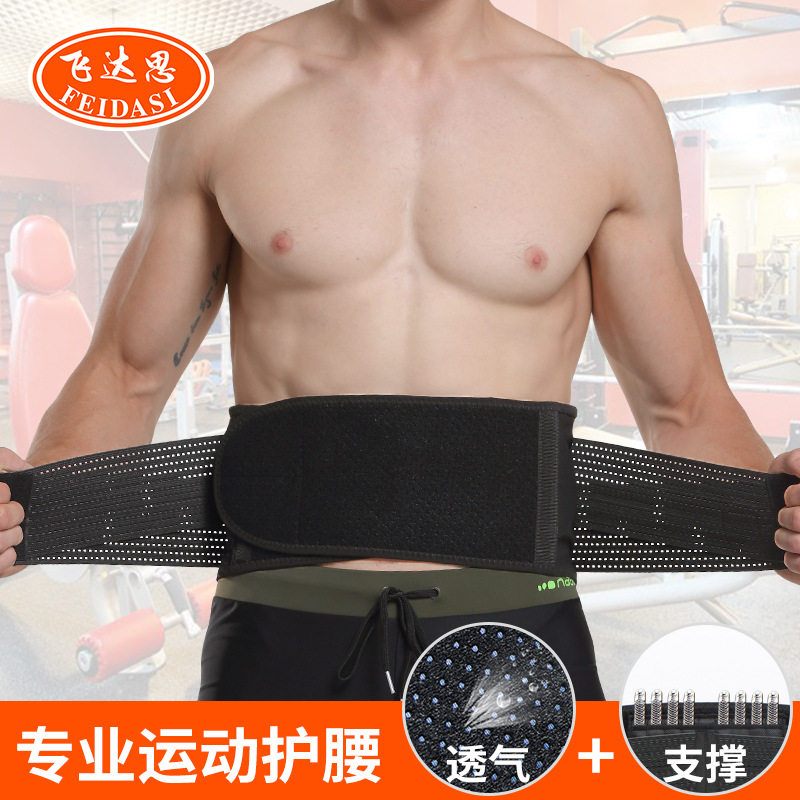 运动护腰带深蹲篮球健身运动透气弹簧支撑加压绷带护腰一件,运动/瑜伽/健身/球迷用品,运动护腰,淘宝优惠券,粉丝福利购,淘宝优惠卷