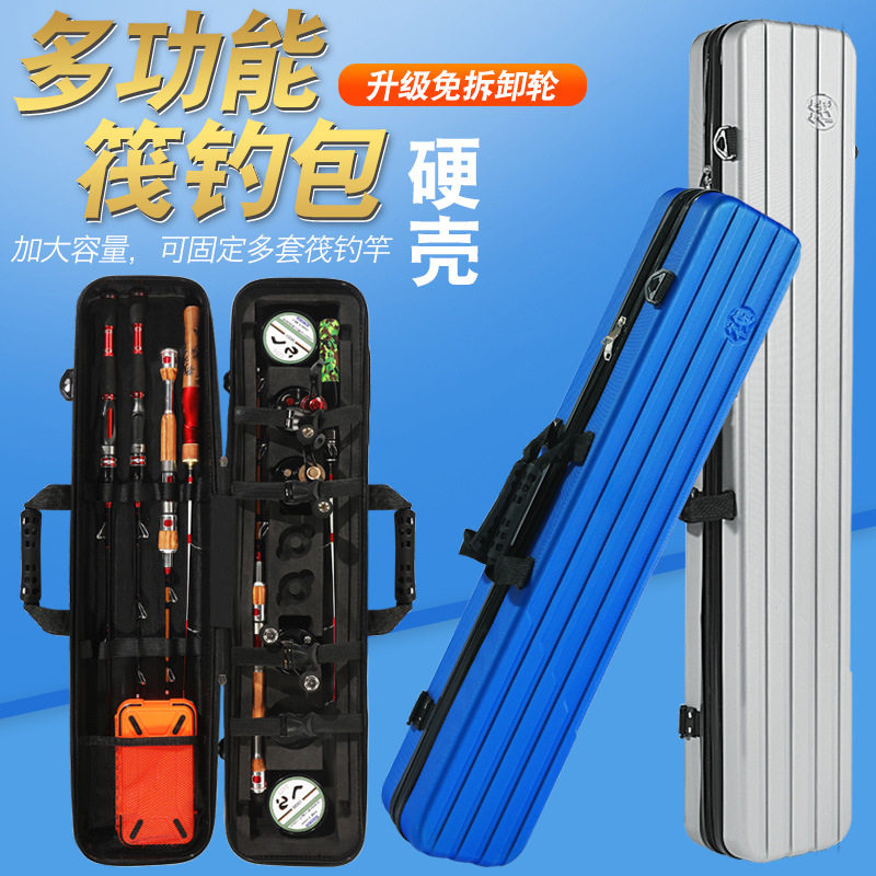 筏竿包硬壳免拆轮筏钓竿包大容量路亚桥筏鱼杆包收纳渔具包
