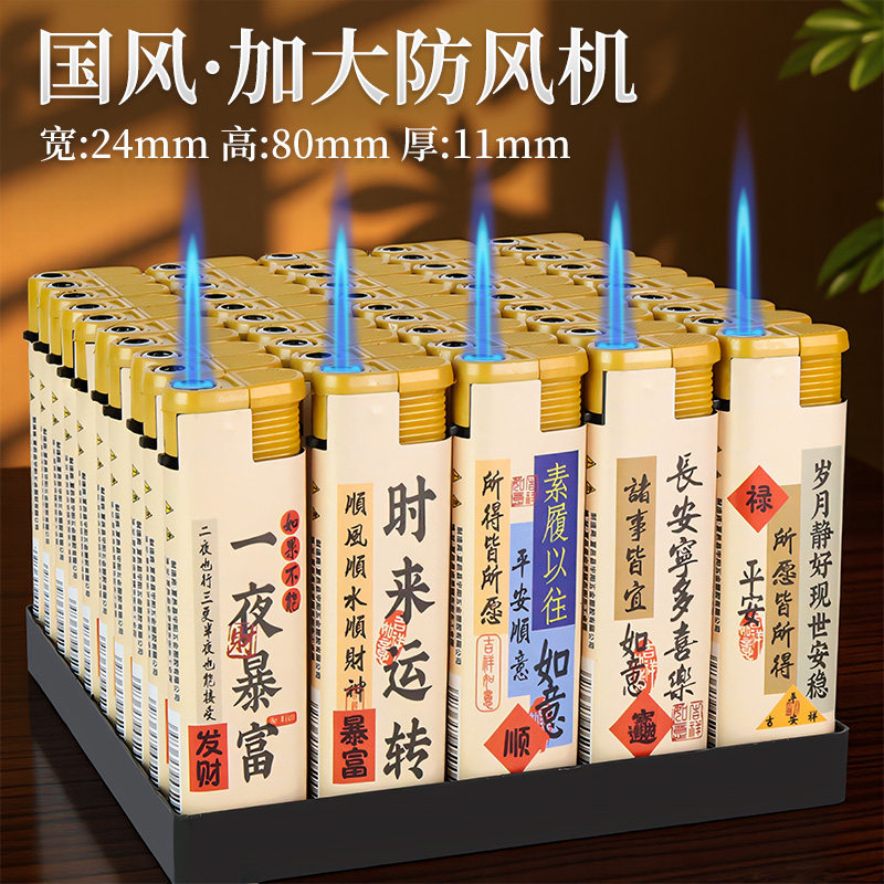 【50支整盒批发】蓝焰直冲加大加厚打火机烟酒店商超批发零售耐用