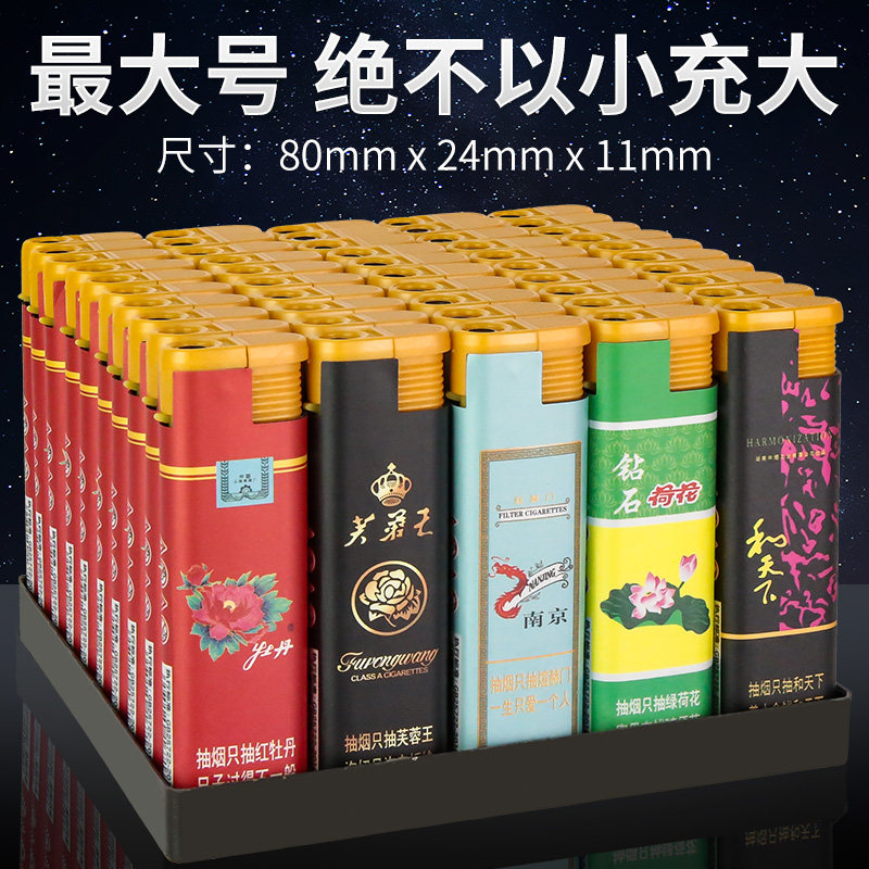 【50支整盒】加大加厚防风打火机家用打火机便利店烟酒店超市批发