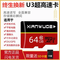 【Universal Version】 64G High -Speed ​​Card